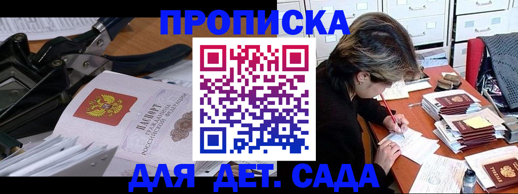 временная прописка в Асбесте