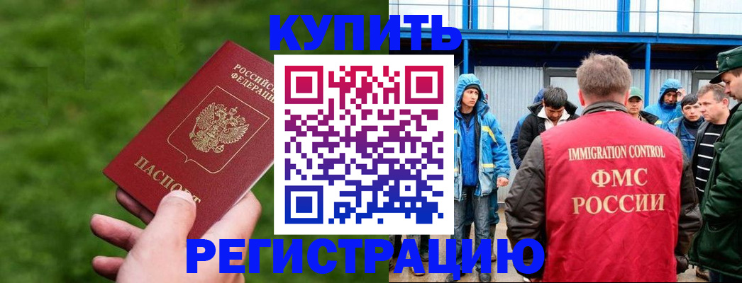временная регистрация адрес в Асбесте