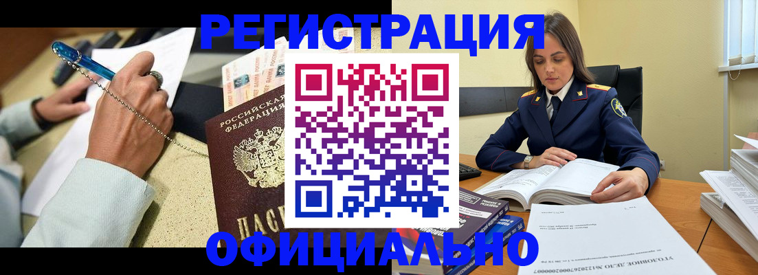 прописка ребенка в Асбесте