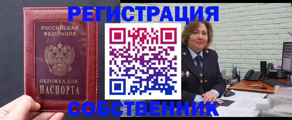 временная регистрация гарантия в Асбесте