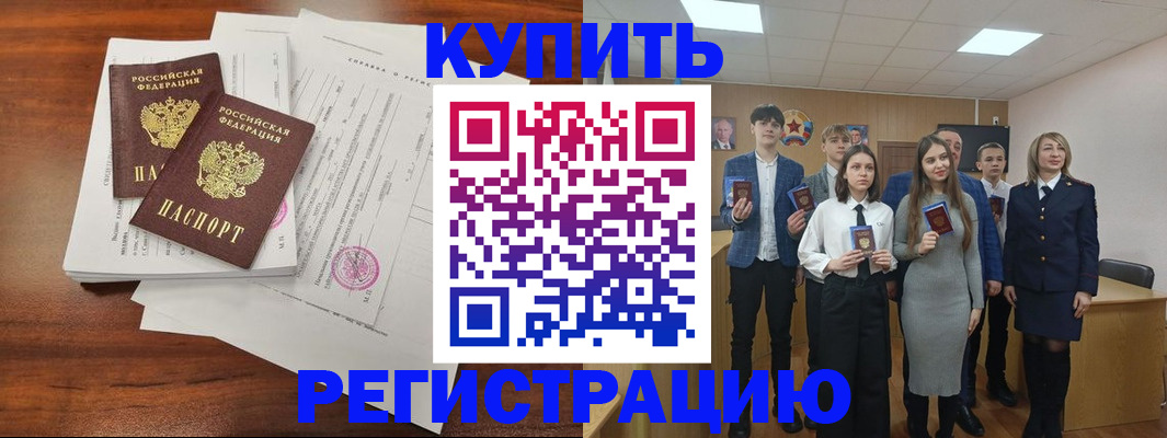 прописка регистрация в Асбесте