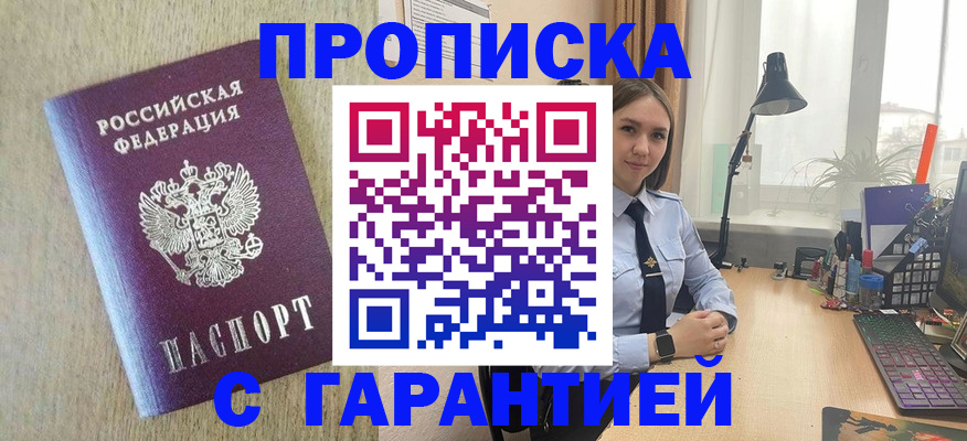 прописка от собственника в Асбесте