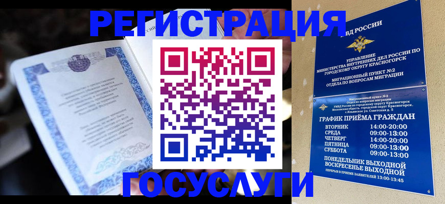 прописка законно в Асбесте