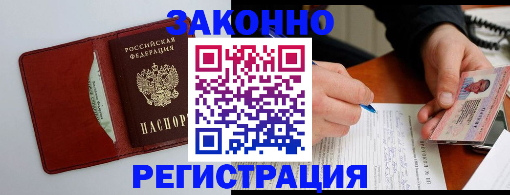 прописка иностранных граждан в Асбесте