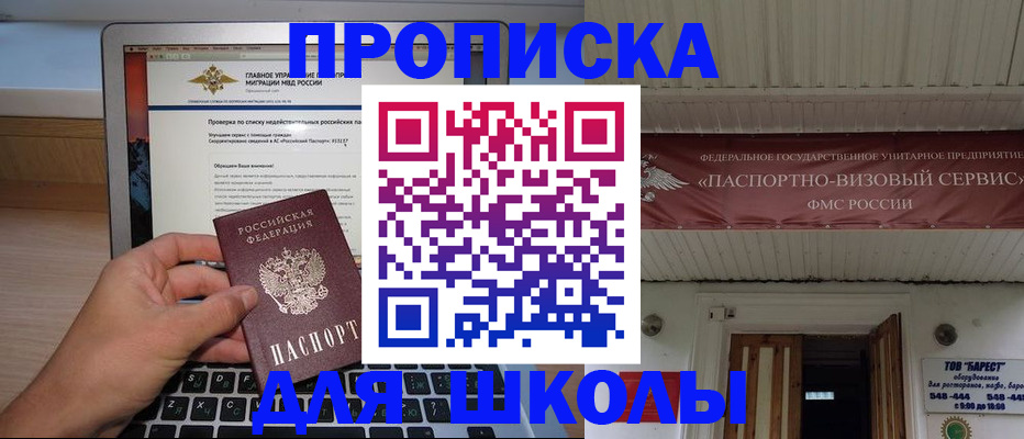 временная регистрация поиск в Асбесте