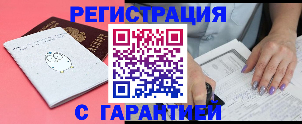 прописка поиск в Асбесте