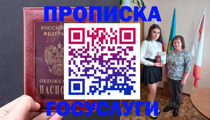 пропишу в квартире в Асбесте