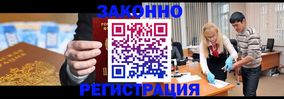 прописка паспорт в Асбесте