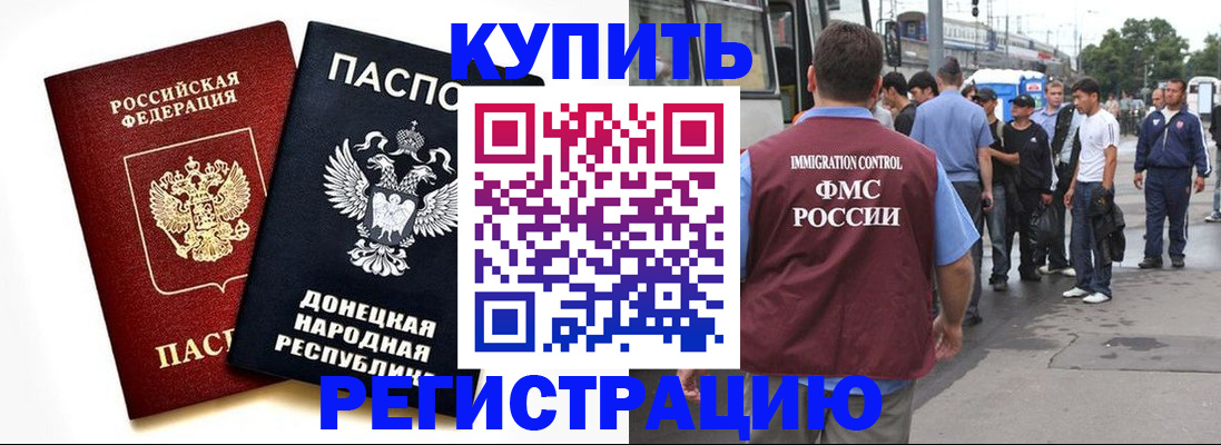 временная регистрация недорого в Асбесте