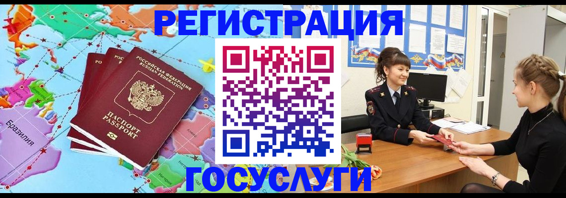 временная прописка в Асбесте