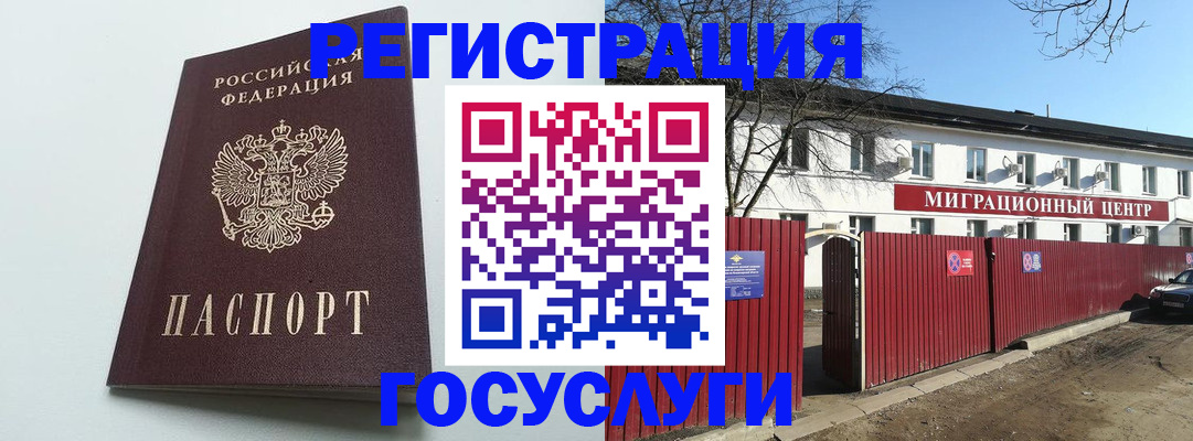 прописка для работы в Асбесте