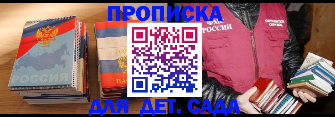 прописка для кредита в Асбесте